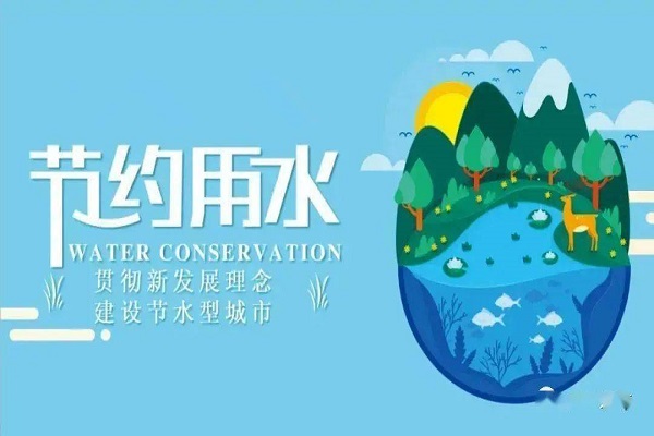 節(jié)水型載體要求有哪些，應該怎么申請